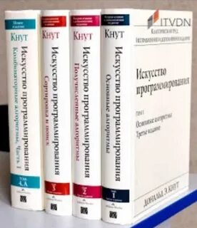 Кнут книга