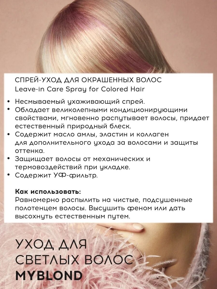 Маска для волос tefia отзывы. Шампунь shm Tefia. Tefia шампунь shm MYCARE for Сolored hair. Тефия розовый шампунь для светлых. Розовый шампунь для волос Тефия.