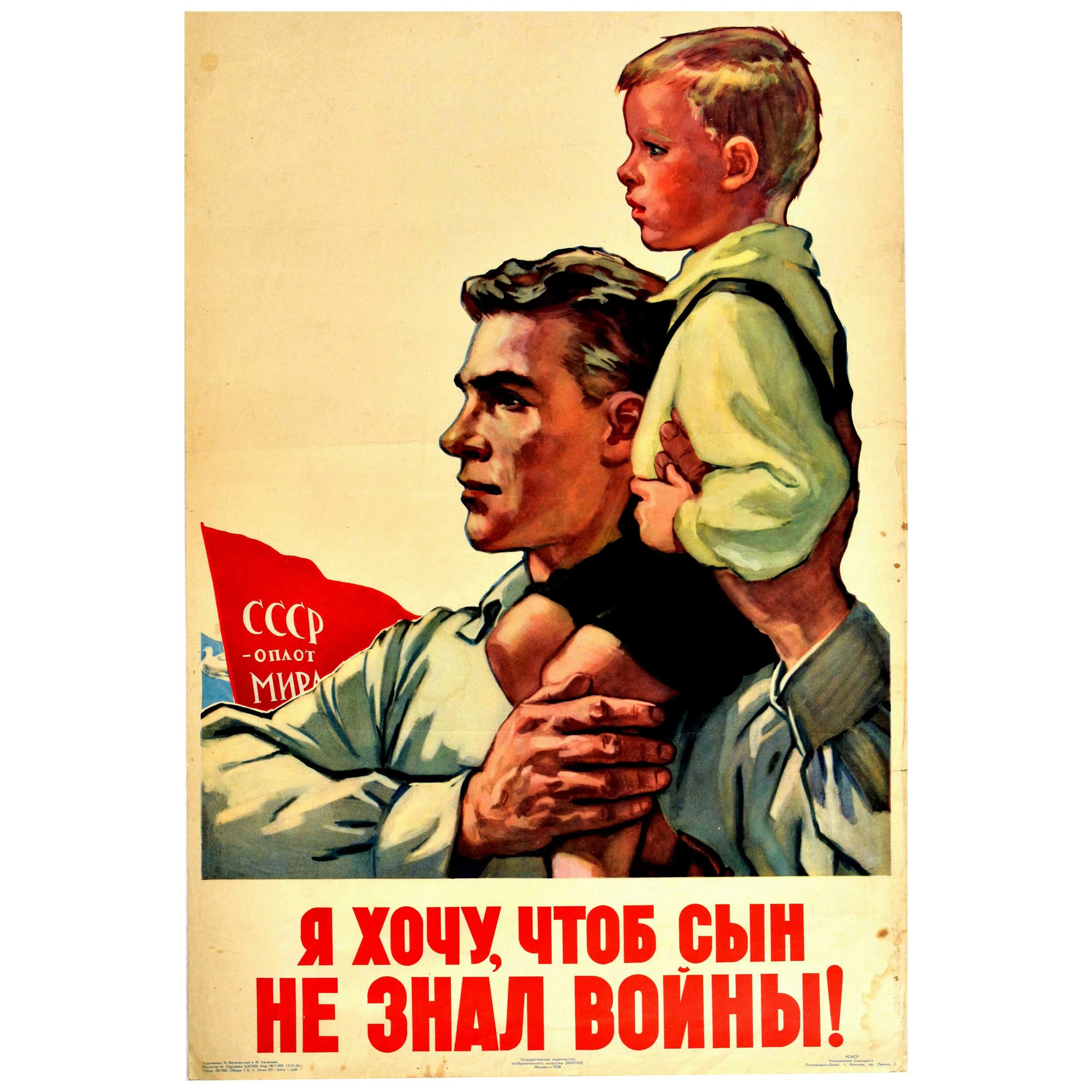 Чтоб сын