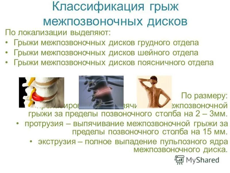 Грыжи поясничного отдела мкб 10. Мкб остеохондроз шейного отдела позвоночника. Ущемленная пупочная грыжа мкб 10. Мкб 10 остеохондроз грудного отдела позвоночника. Грыжи поясничного отдела мкб 10.