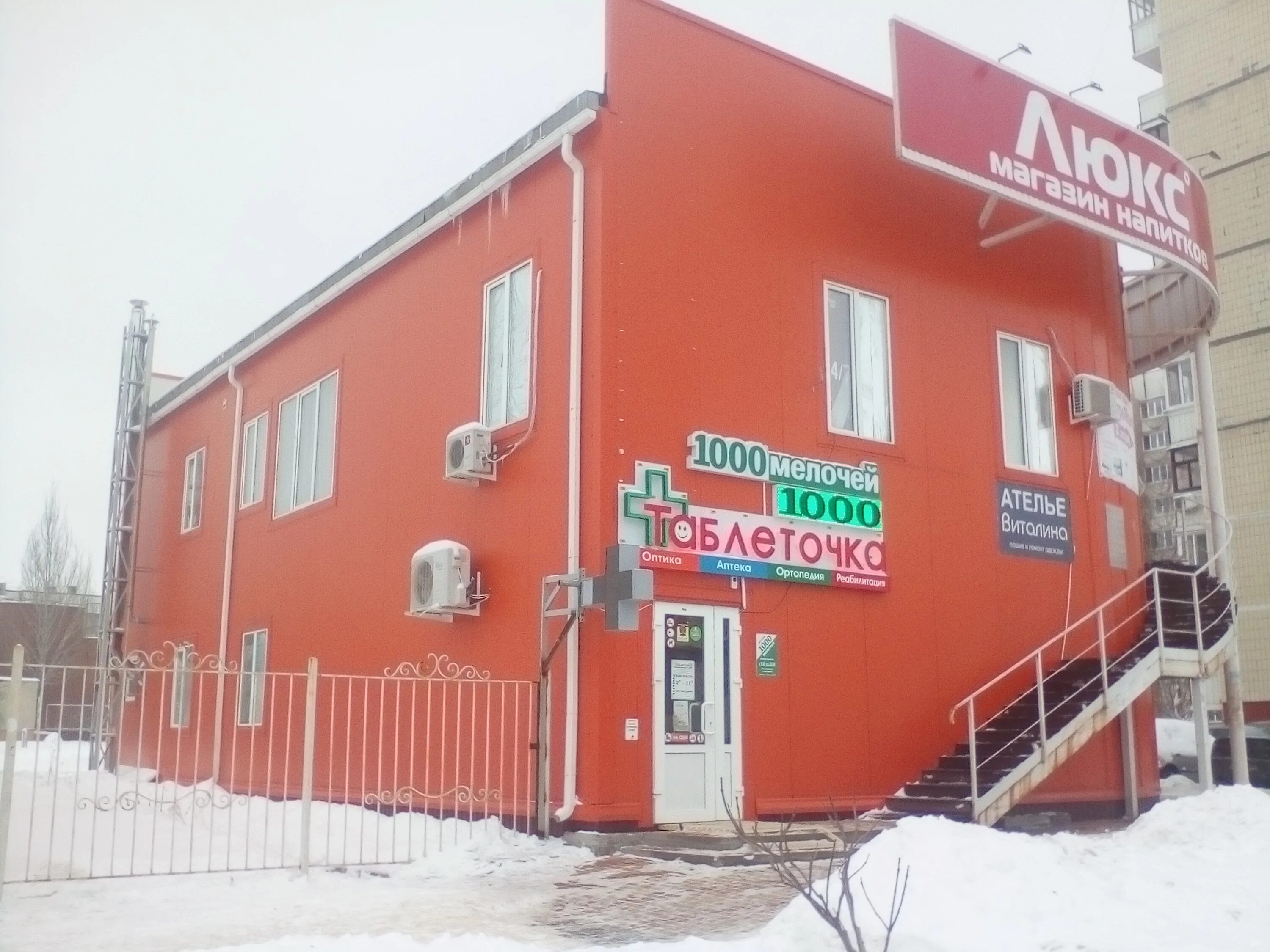 губкин петра великого 6 фото. директор 16 школы губкин. губкин магазин аврора. 01. белгород город губкин.