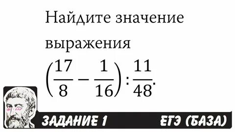 2018 задание
