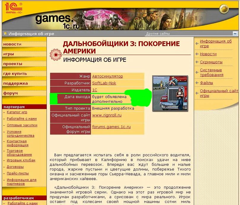 Игра с информацией без информации. НСИ игра Чита. Информация о гейм обществах. Zoo Escape (ANTONC) вся информация об игре, читы, Дата выход.