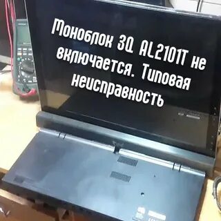 Включи поломок