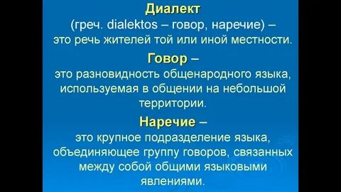 Окающем говоре