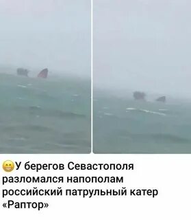 Севастополь после урагана