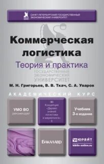 3 е изд испр м