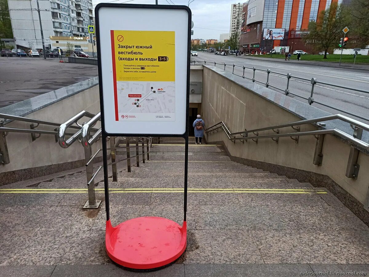 Закрытые выходы метро. Закрытие метро. метро закрыто. метро закрытие станций. вестибюль закрыт.