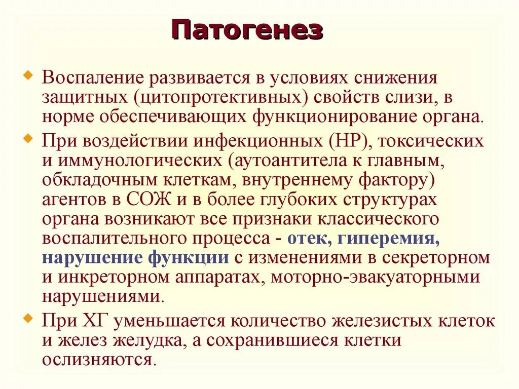 Флогогенные факторы воспаления. Классификация воспаления этиология. Патогенез воспаления схема. Этиология воспалительного процесса. Ведущие звенья патогенеза острого воспаления.