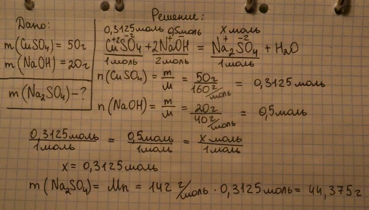 Определить массу соли. Определить массу образовавшейся соли. Найти массу медного купороса. Определите массу соли и воды в 750 кг медного купороса. Рассчитайте массу медного купороса