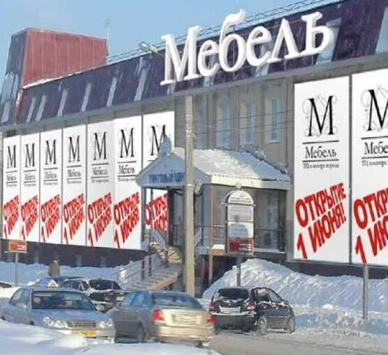 Тц мебель киров герцена 88. Тц мебель киров герцена 88 каталог. Герцена киров режим. Тц мебель киров герцена. Герцена 44а киров.