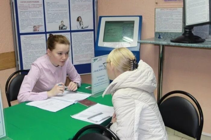 Центр занятости. Специалист ЦЗН. Коллектив центра занятости. Вакансии центра занятости.