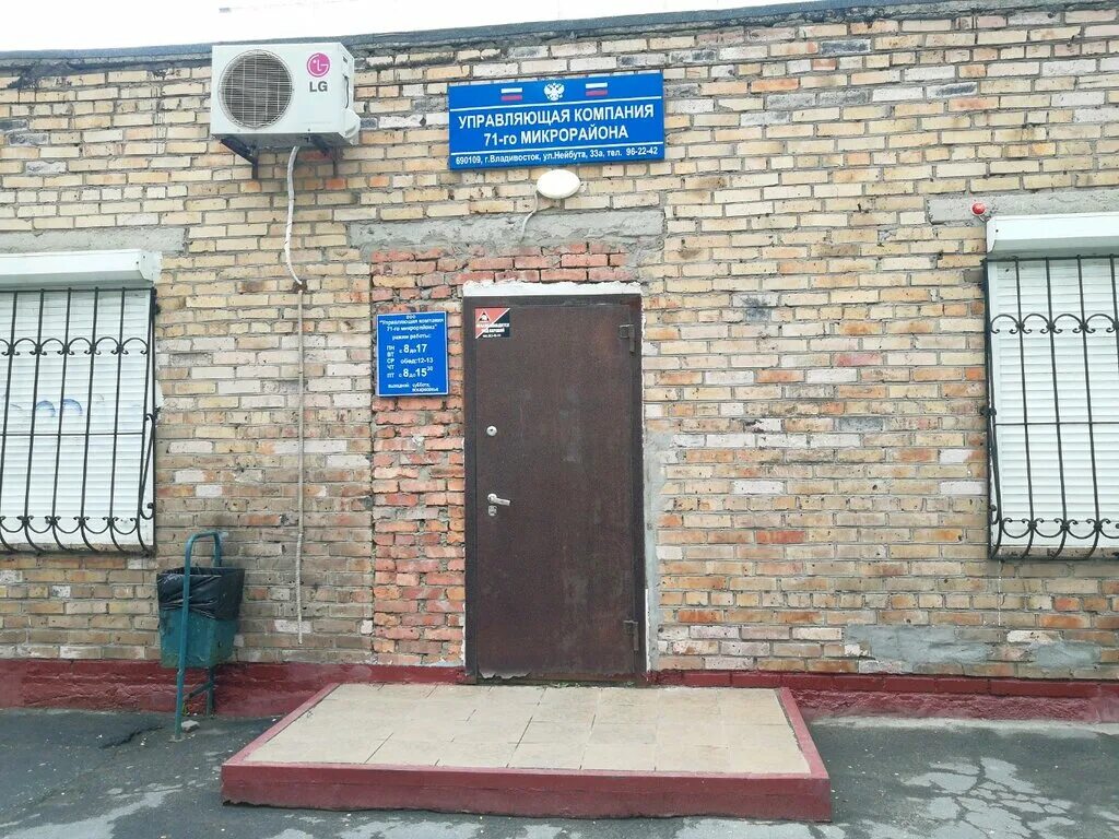 Управляющие компании г владивостока. Станюковича 28 владивосток. Светланская 183. Можга жилсервисстрой телефон адрес. Ук владивосток.