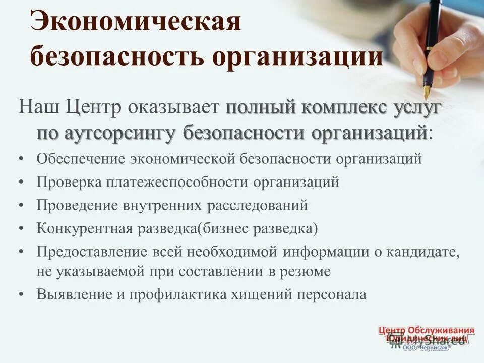 транспортно-экспедиционное обслуживание. юридическое лицо оказывает услуги. юридические услуги. финансовые услуги. юридическое лицо оказывает услуги.