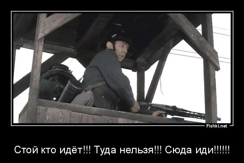 Вертухай значение слова. Немец на вышке. вертухай на вышке. пулеметная вышка.