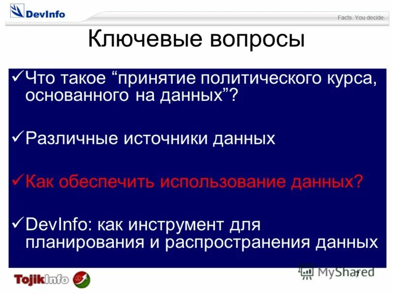 Кейс-история (case story). Способы распределения данных. Кейсы по истории. Метод распространения. Точка распространения данных.