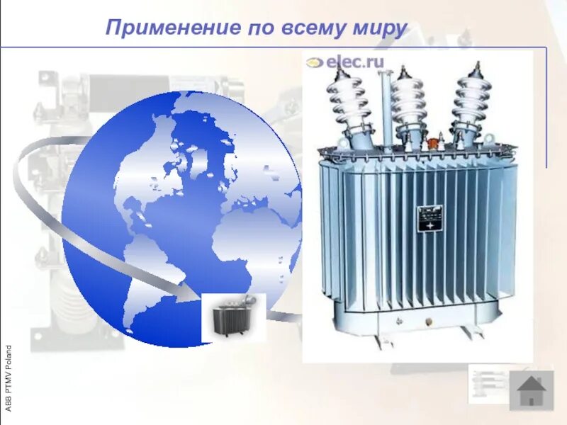 Применение нефти. Ароматические вещества пищевых продуктов. Как человекмиспользует воду. Как человек использует воду. Презентация бриллиантов.