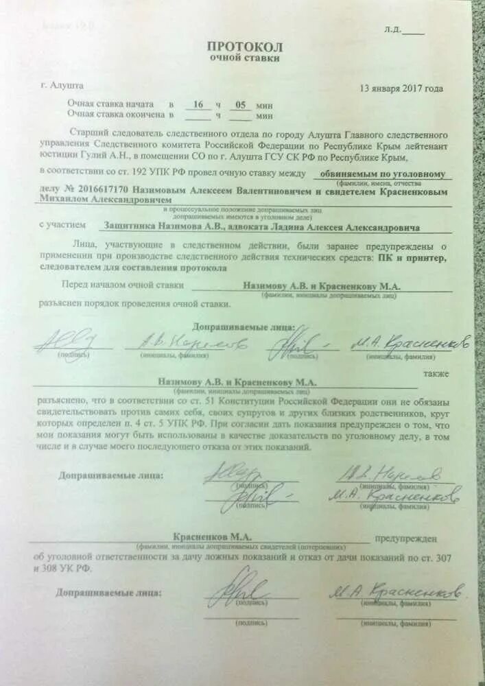 Постановление о получении образцов. Протокол следственной эсперемента. Протокол очной ставки. Постановление очной ставки. Протокол Следственного действия пример.