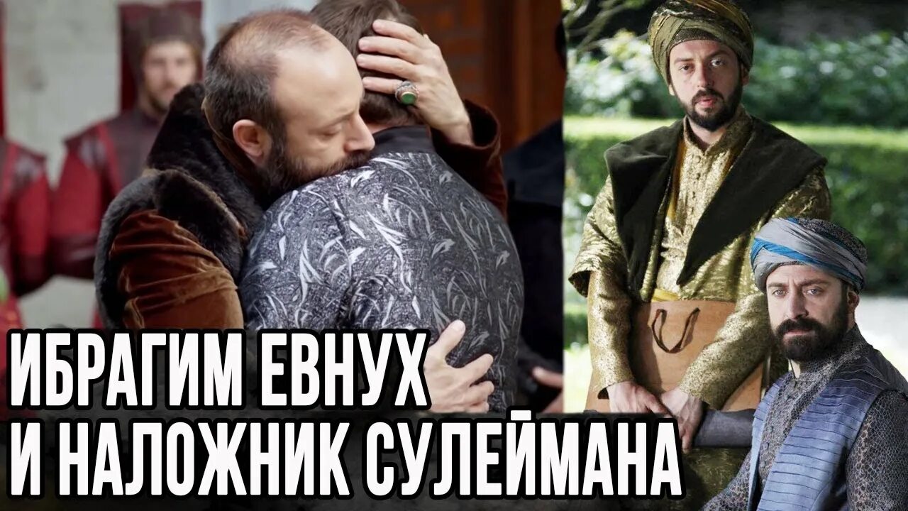 Могут ли евнухи вступать в интимную связь