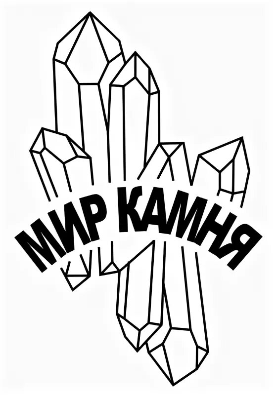 Мир камня расписание. Мир камня логотип.