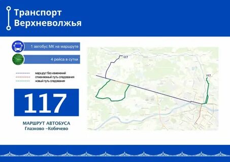 Расписание автобусов транспорт верхневолжья