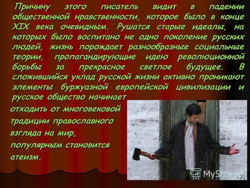 Специфика морали. Разновидности норм морали. Правонарушения в сфере общественной нравственности. Способ формирования нормы морали. Способ формирования нормы морали.