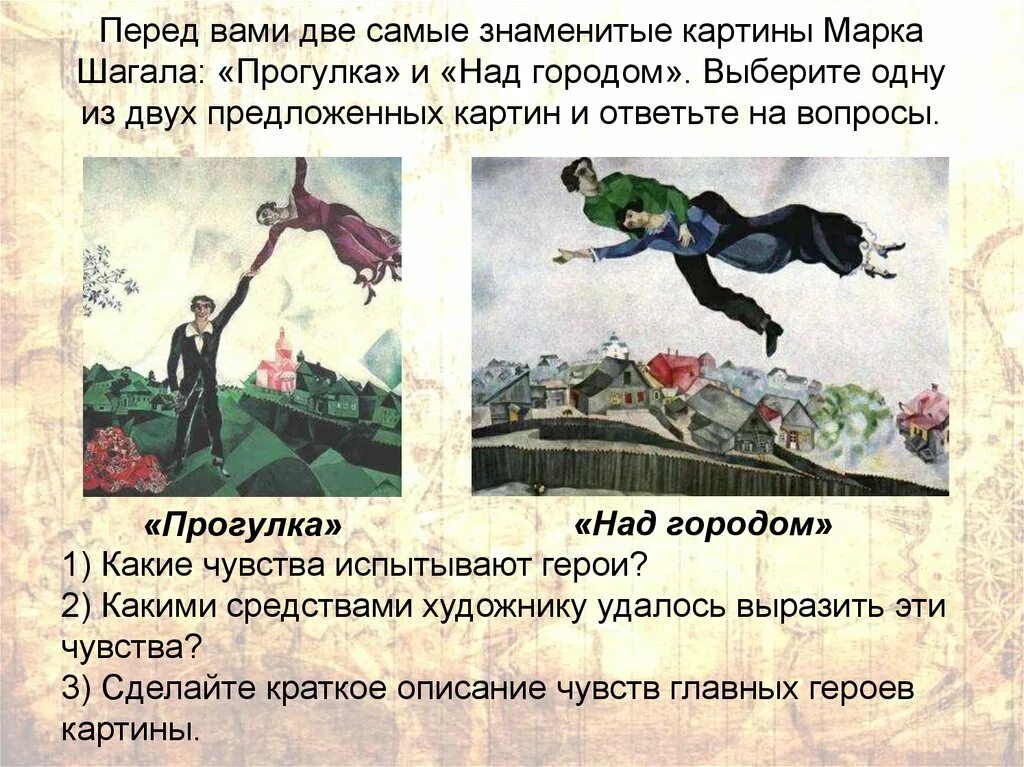 Шагай гуляй