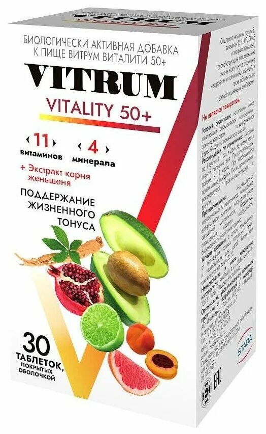 Витрум. Виталити витамины. Витрум 50+. Витрум Центури.