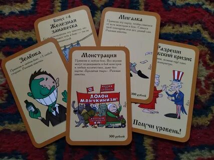 Манчкин шмотка