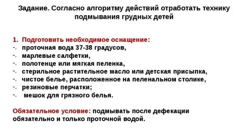 Оценка состояния ребенка алгоритм
