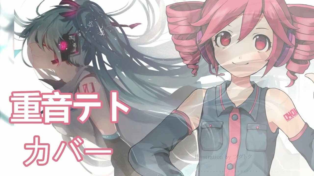 Касане тето. Тето вокалоид. Касане тето вокалоид. Kasane teto песни. Mmd vocaloid teto.