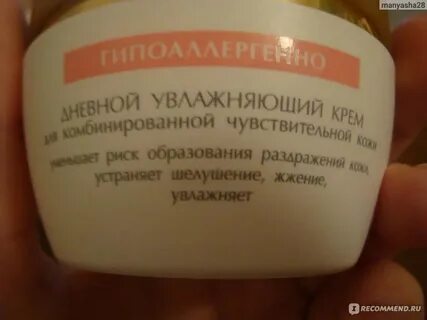 Гипоаллергенный крем для сухой кожи лица