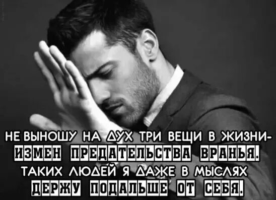 Гнилой человек. Ты у нас кто лицемер или предатель. Лживые лицемеры. Ненавижу ложь и лицемерие. Статусы о предательстве и лжи.