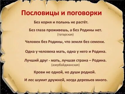 Людские пословицы
