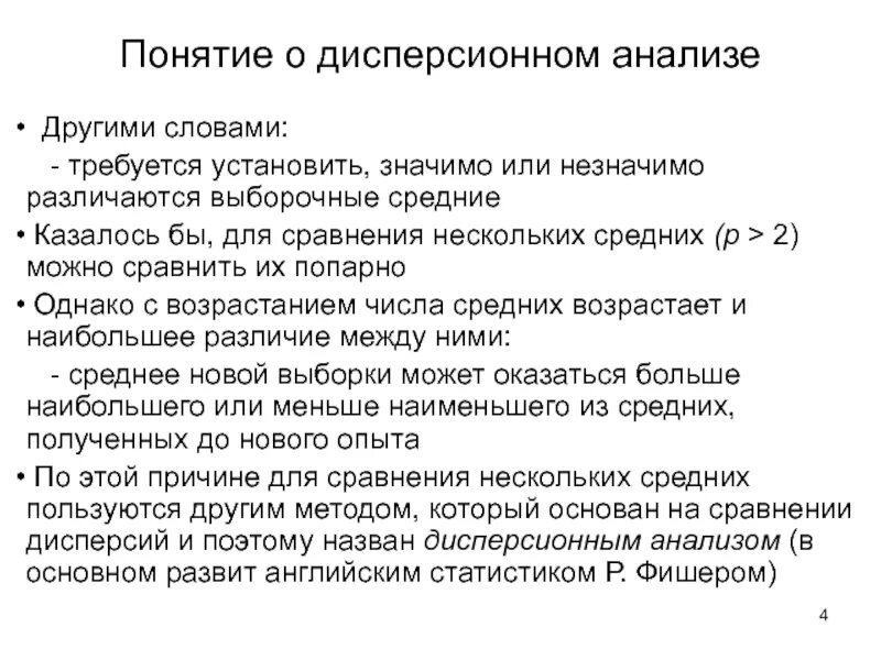 Исследование другим словом. Друг анализ. Друг анализ. Медиаценности. Стихотворения.
