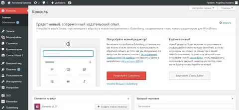 Админка сайта вордпресс
