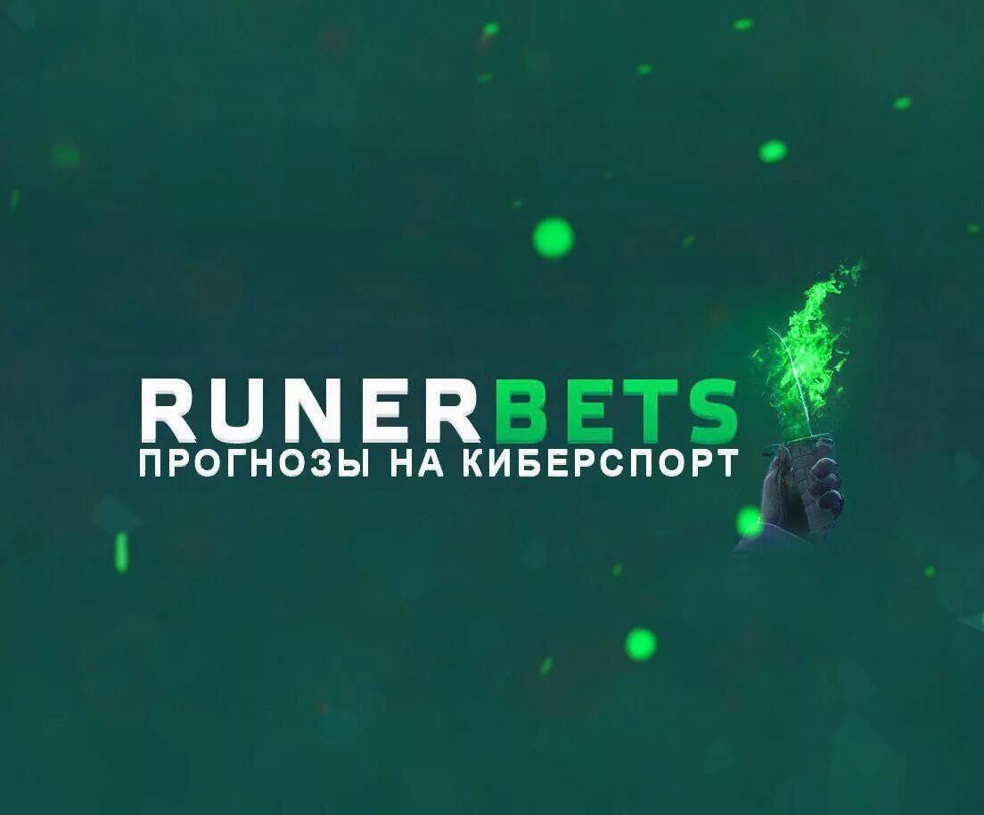 Tournament hltv. Киберспорт игры. Прогнозы на киберспорт. Прогнозы на киберспорт. Киберспортивный турнир.