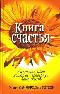 Переворачивающее вашу жизнь