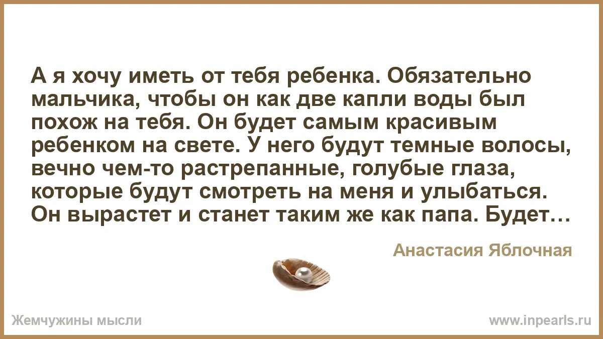 То есть у тебя нет детей. То есть у тебя нет детей