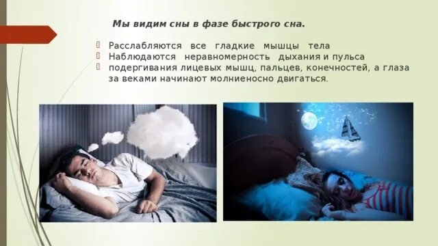 Травма не вижу сны