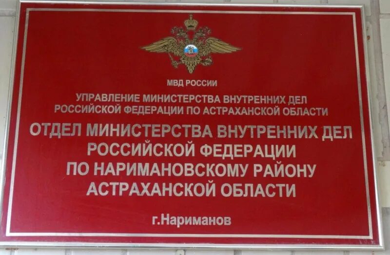 Подразделение изолятора временного содержания. Сизо 2 нариманов астраханской области. ивс астрахань. сизо 2 нариманов астраханской области официальный сайт. тоцкий изолятор временного содержания.
