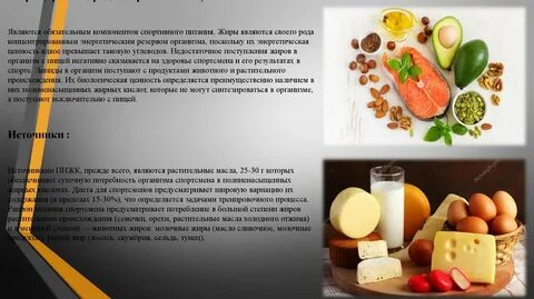 Что является источником скрытых жиров