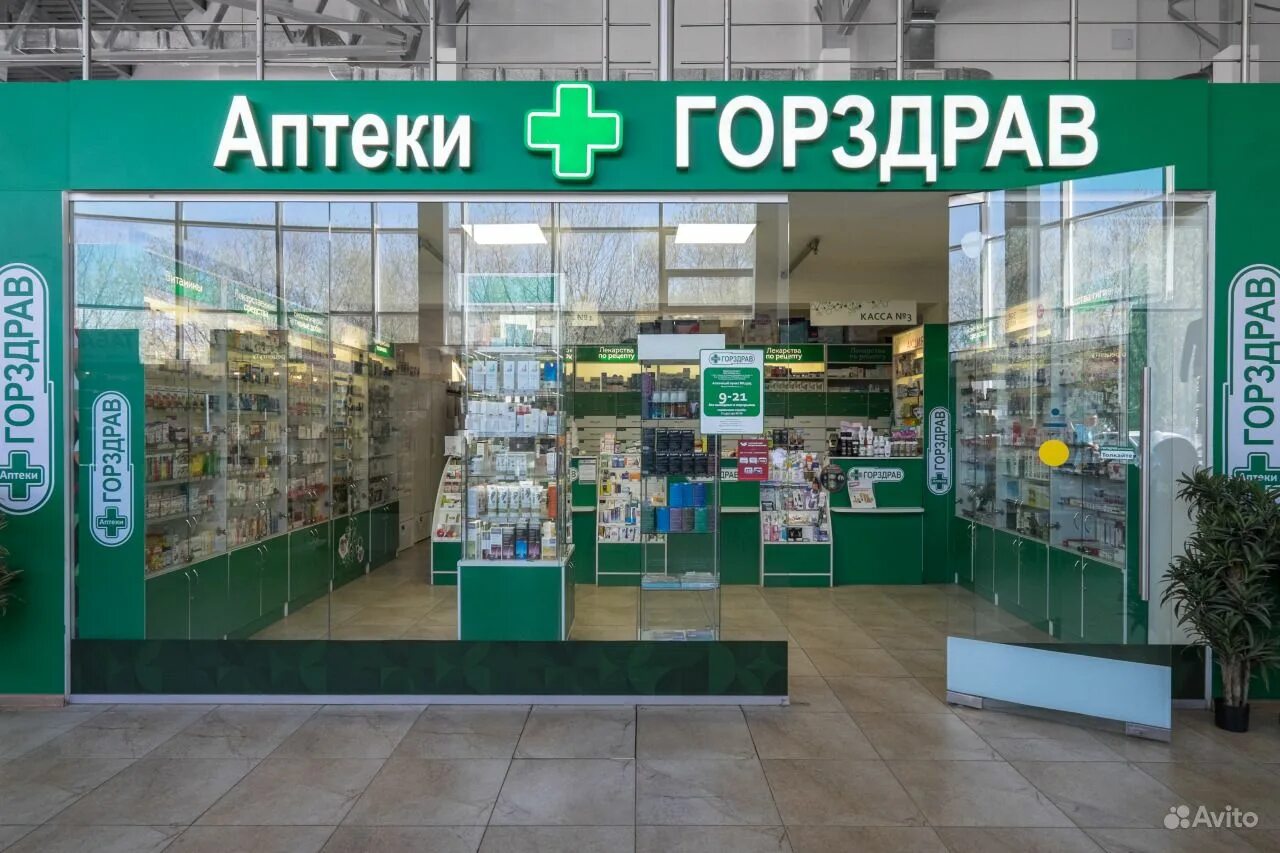 Горздрав аптека калуга. Аптека горздрав вывеска. Горздрав предстоящие. Аптека горздрав логотип. Горздрав аптека москва.