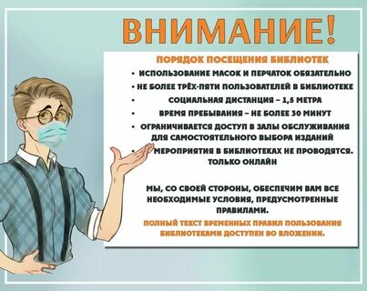 Чтобы привлечь внимание читателей автор