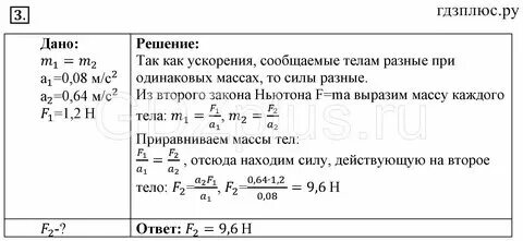 Материальная точка физика 9 класс перышкин