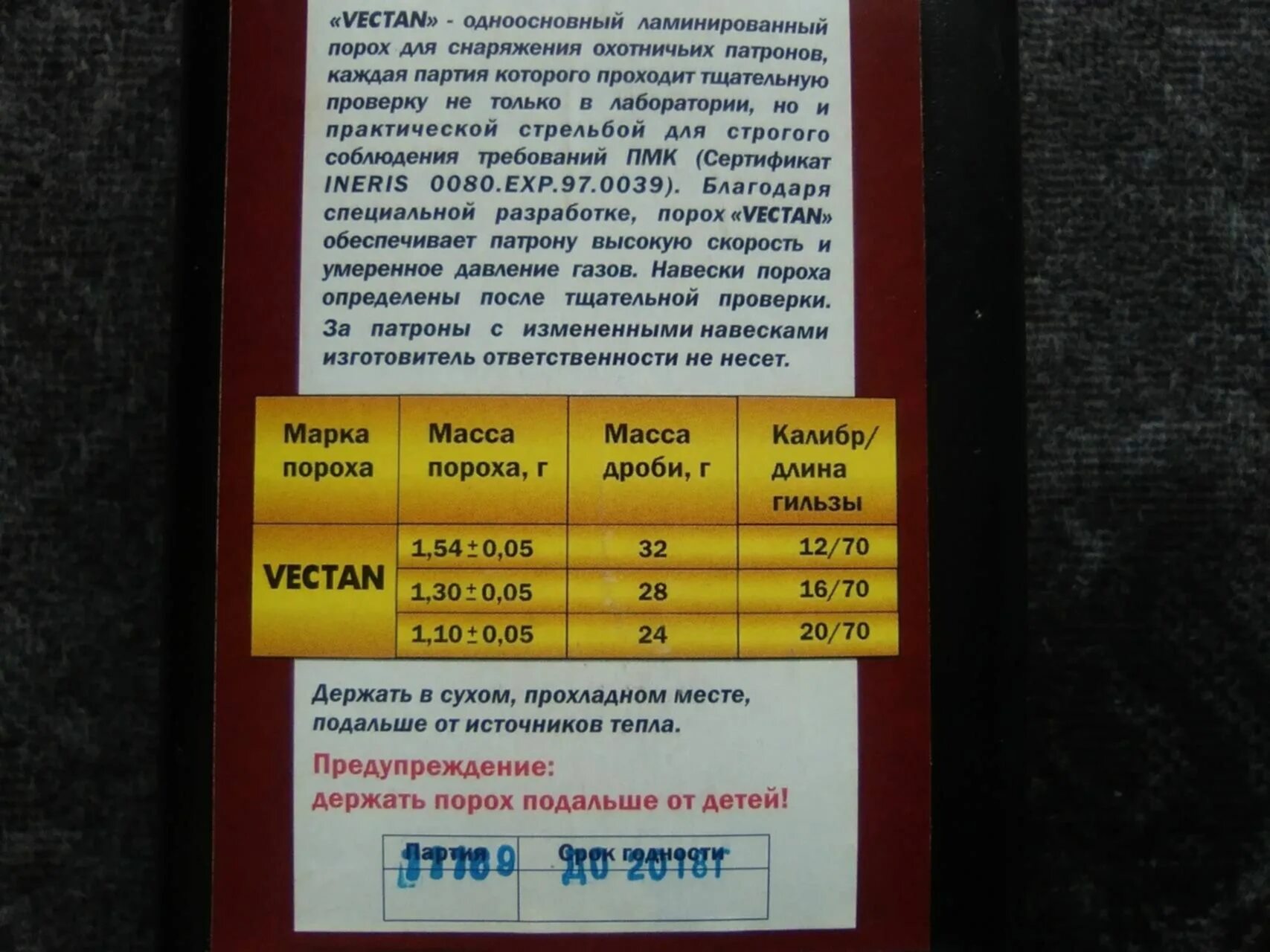 Таблица навески пороха. Снаряжение патронов 16 калибра. Навеска пороха Сокол для 20 калибра. Сунар 12 Калибр снаряжение пули.