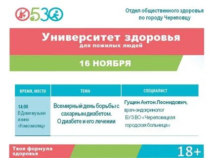 Университет здоровья и культуры