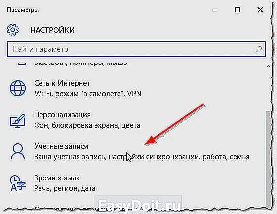 Убрать пароль при входе в windows 10. Как удалить пароль на ноутбуке. как убрать пароль с ноутбука. как убрать пароль с виндовс 10 при входе. как снять пароль с ноутбука windows.