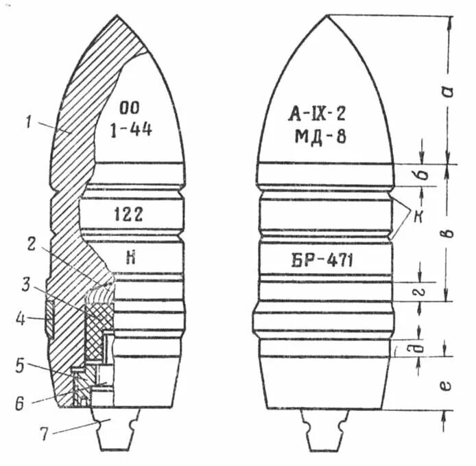 Ис снаряды. Бронебойный снаряд бр-471б. Бронебойный снаряд 30 мм чертёж. 122 Мм бронебойный снаряд. Бр-471 снаряд 122 мм.