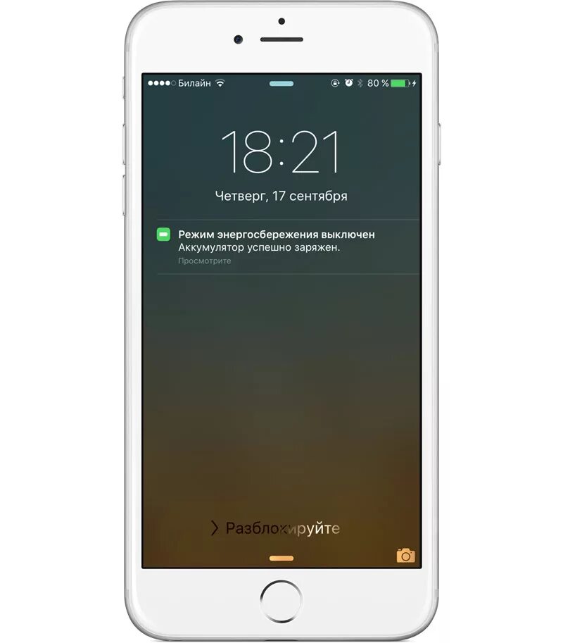 Включить режим энергосбережения на айфоне. Режим энергосбережения. Режим энергосбережения iphone. Энергосберегающий режим на айфоне. Режим экономии на айфон.